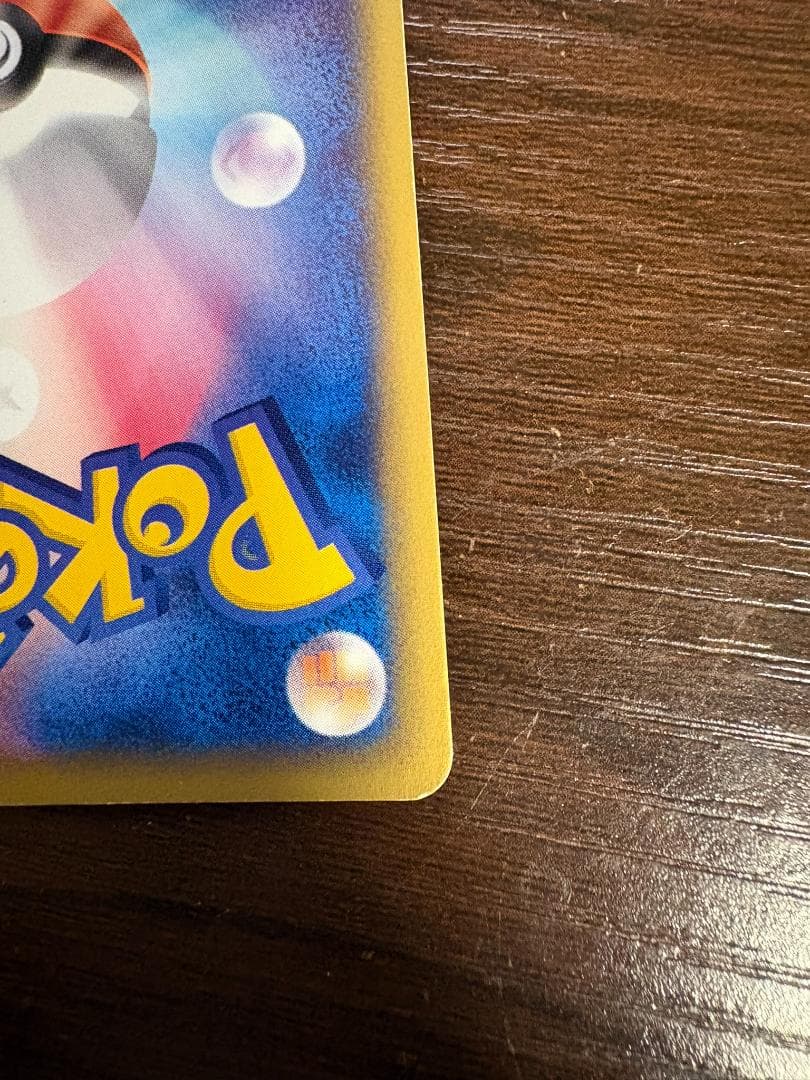 ピカチュウ PROMO P - eプロモカード 021/P