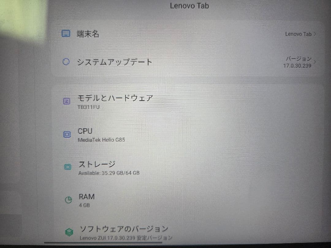 【美品】Lenovo Tab レノボ ZAEH0063JP