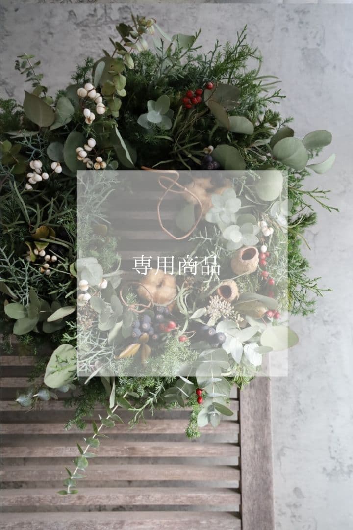 クリスマスリース、ドライフラワー、グリーンリース、針葉樹