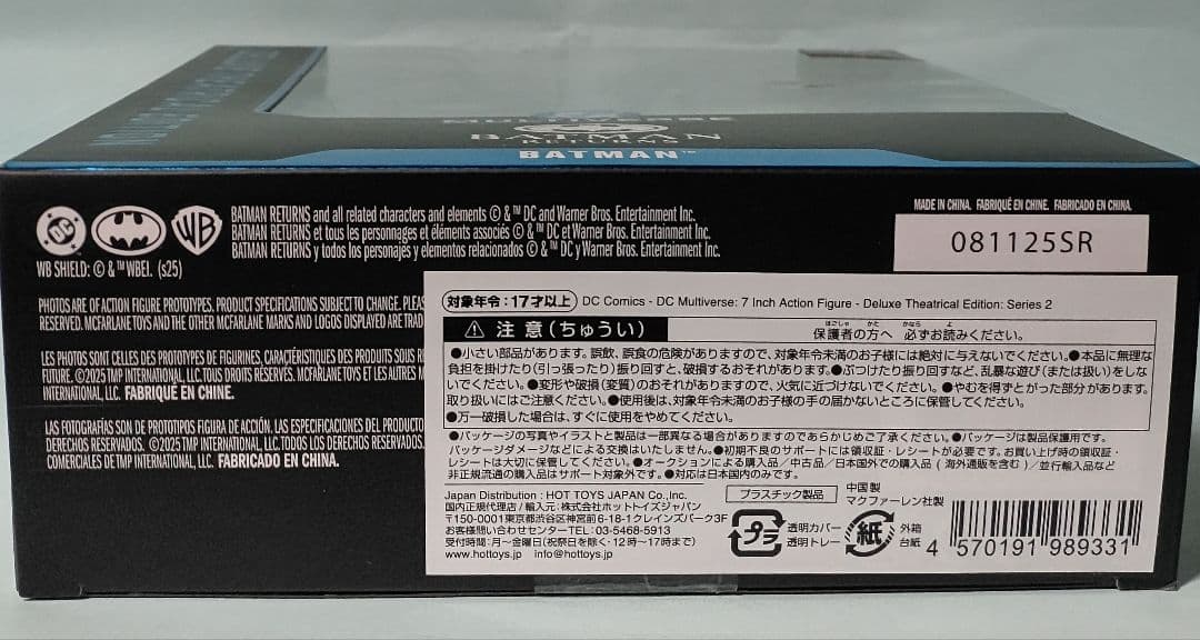 Y*J様 日本国内流通版 DCマルチバース バットマン(バットマン リターンズ)