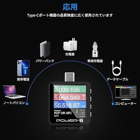 Power-Z KM003C ポータブル 高性能 USBテスター