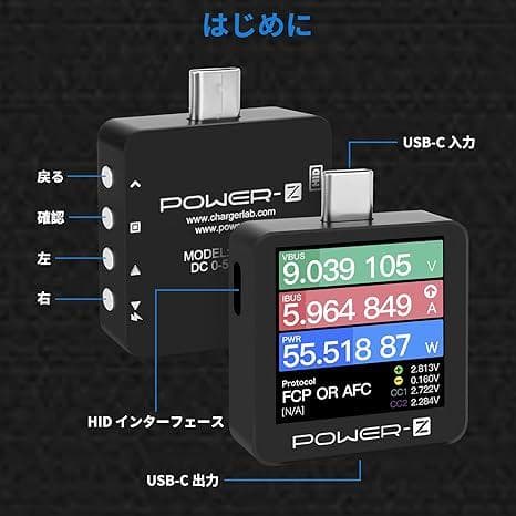 Power-Z KM003C ポータブル 高性能 USBテスター
