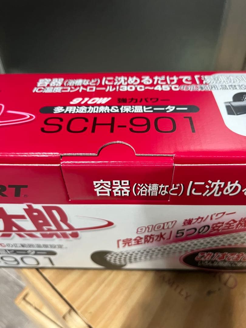 沸かし太郎(未使用未開封)