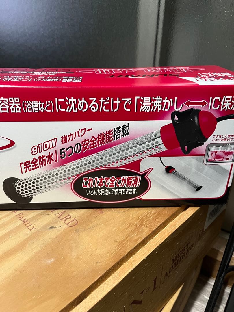 沸かし太郎(未使用未開封)