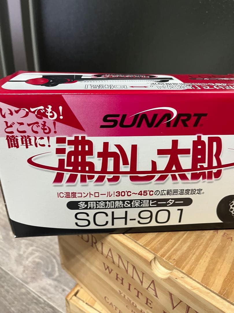 沸かし太郎(未使用未開封)