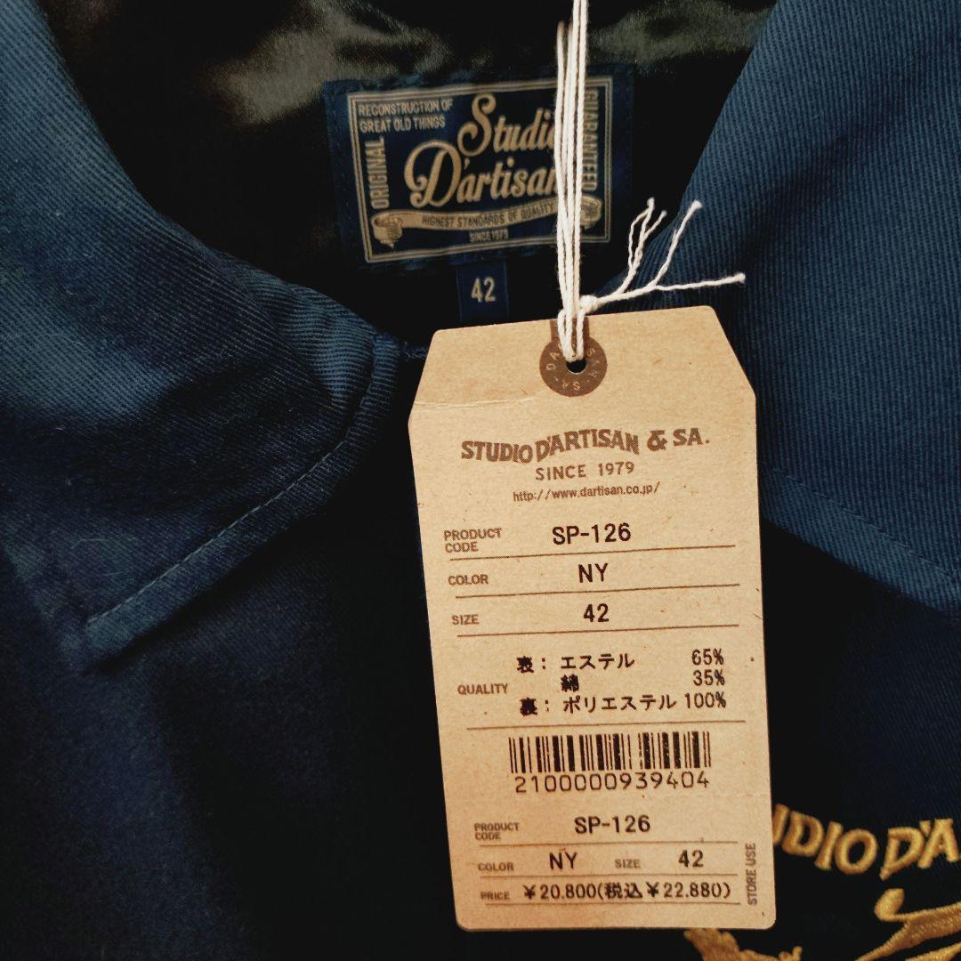 と*ち様 新品 STUDIO D’ARTISAN ステュディオダルチザン コーチ