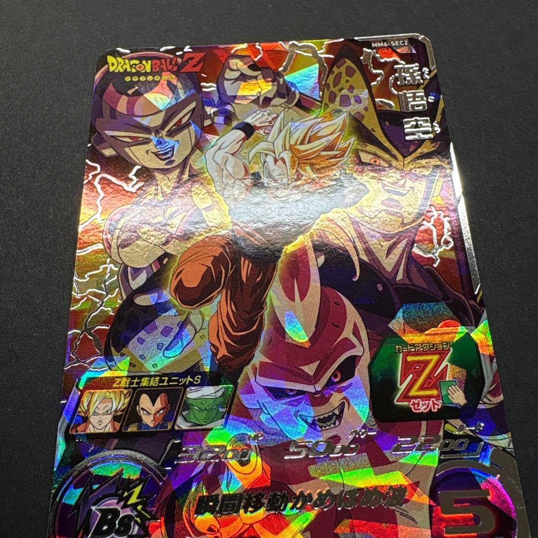 孫悟空　mm6-sec2 スーパードラゴンボールヒーローズ