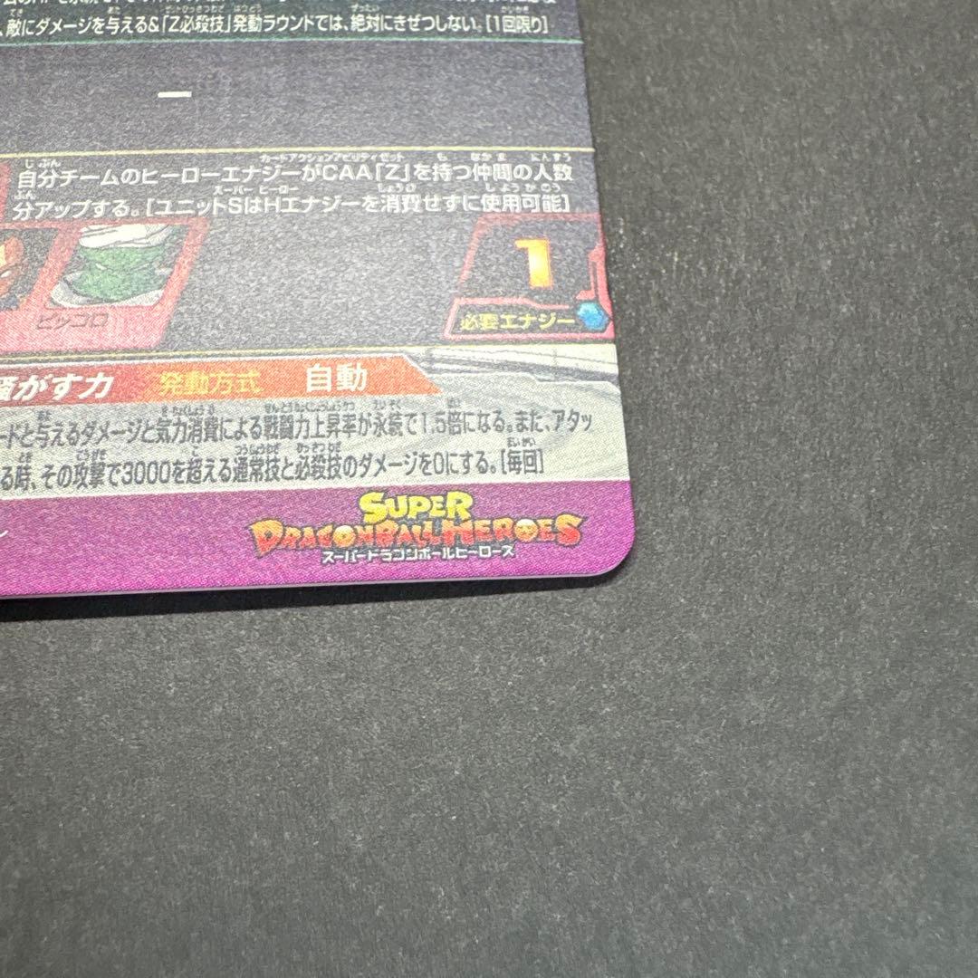 孫悟空　mm6-sec2 スーパードラゴンボールヒーローズ