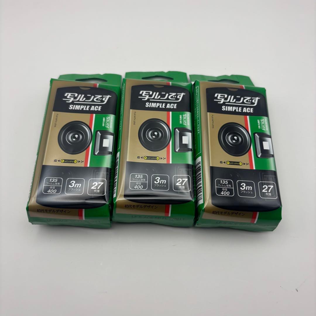 新品未使用 使い捨てカメラ 写ルンです 3個セット