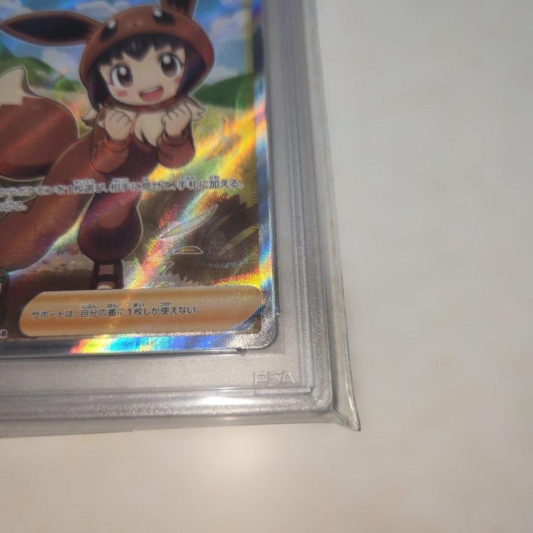 ポケモンごっこ SR 　PSA10 197/190