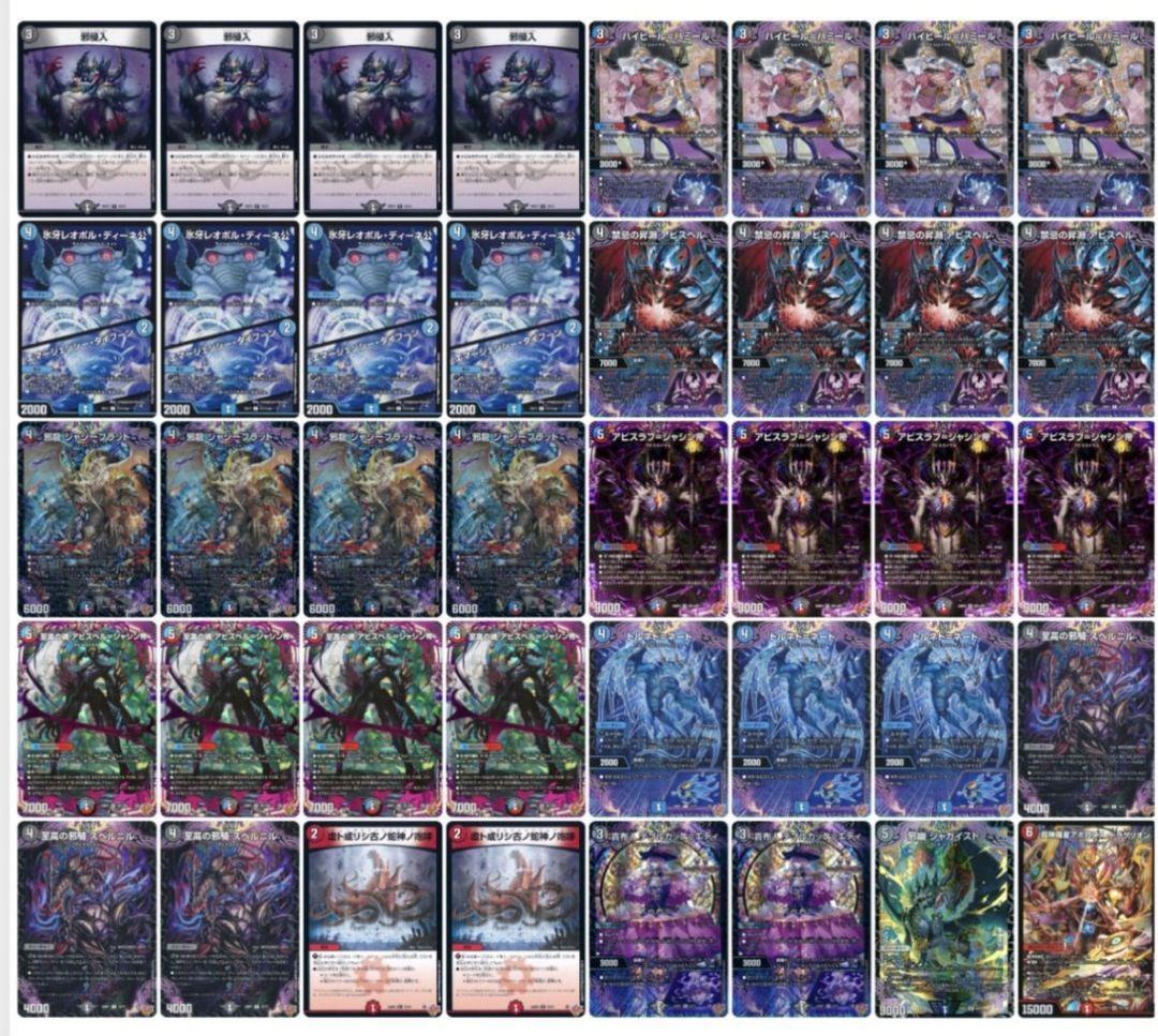 デュエマ アビスラブ デッキ