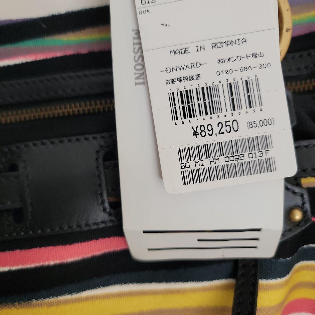 バッグ MISSONI　新品