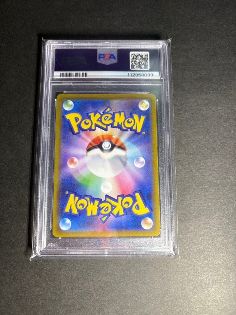 psa10 アセロラの予感　sr