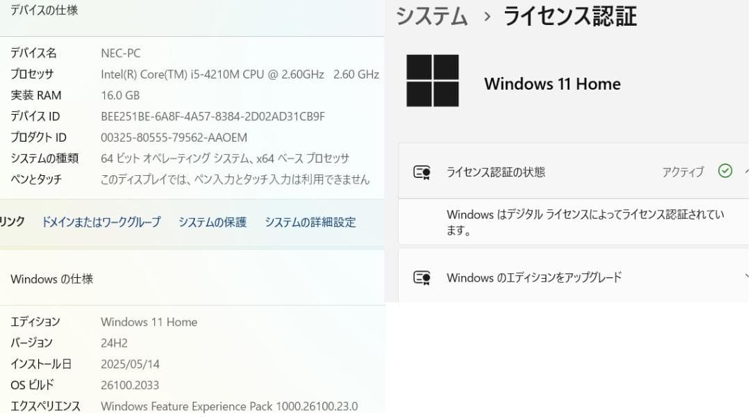 爆速SSD240GB W11 i5 VK26TX 16GB Office 即使用
