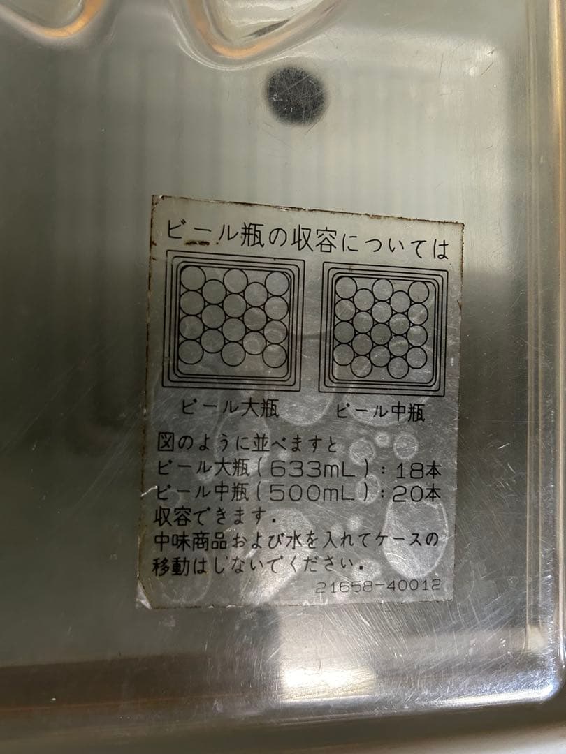 アサヒビール　サンデン　冷水ショーケース　SB-18X ジャンク