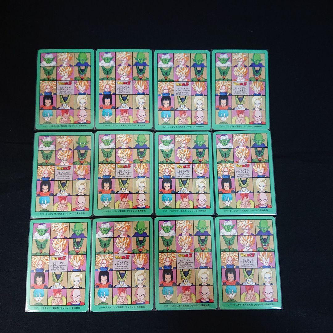 ドラゴンボール カードダス ビジュアルアドベンチャー 95EX ノーマル コンプ
