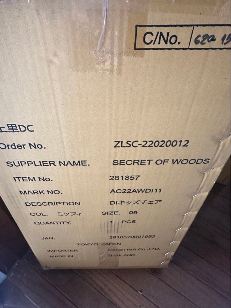 ミッフィー スタジオクリップ　キッズチェア　椅子