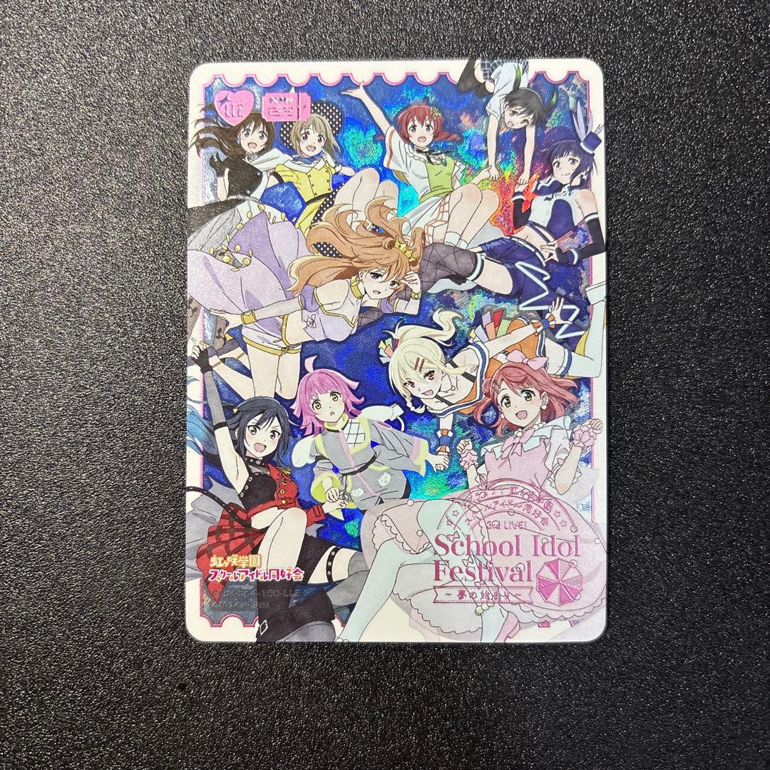 ラブカ 4弾 虹ヶ咲 LLE 3rd live キービジュアル