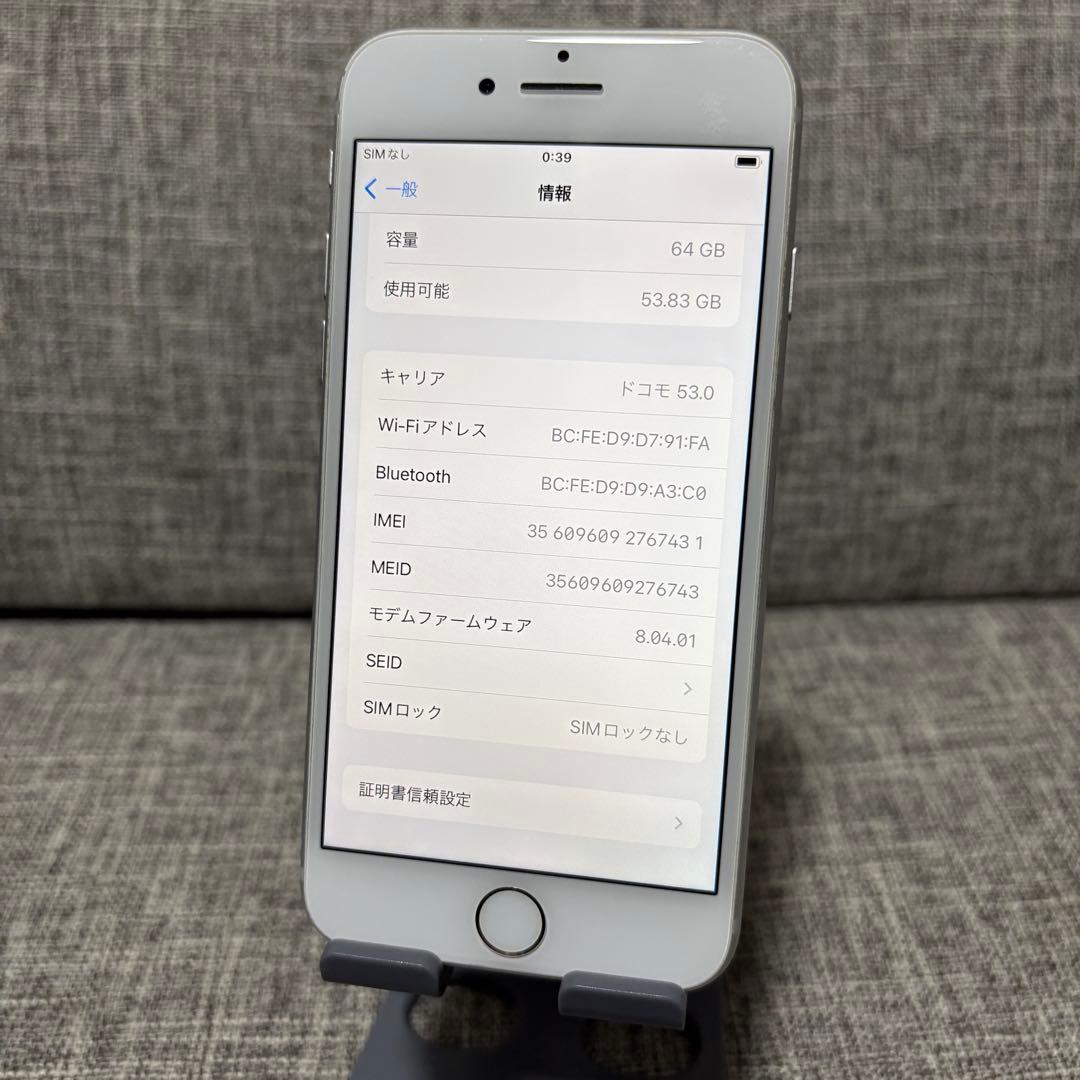 iPhone 8 64gb シルバー SIMフリー