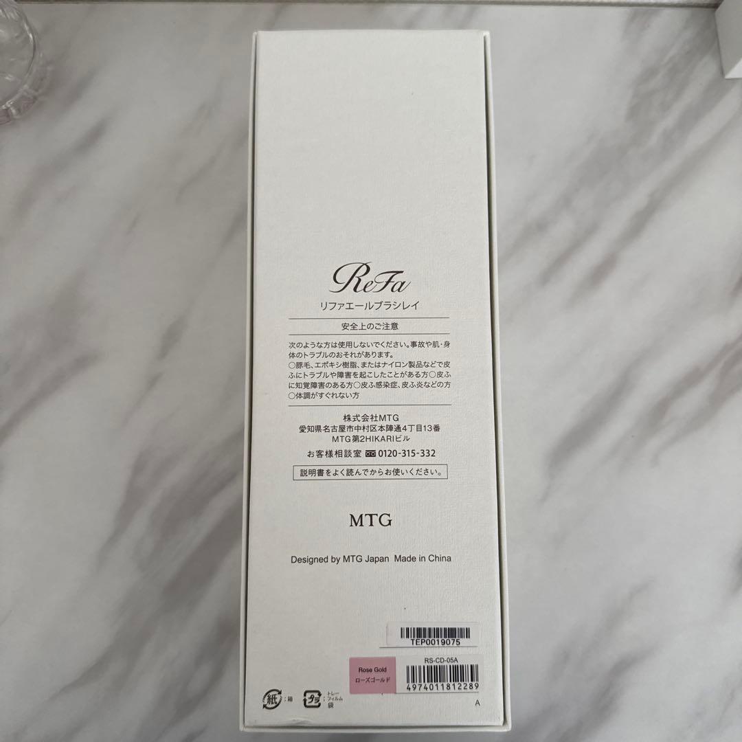 ReFa エールブラシレイ　ピンクゴールド
