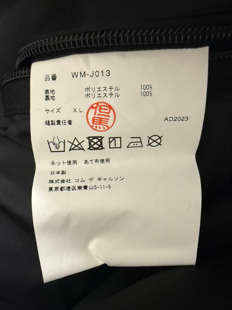 JUNYA WATANABE MAN PALACE ブルゾンジャケット XL