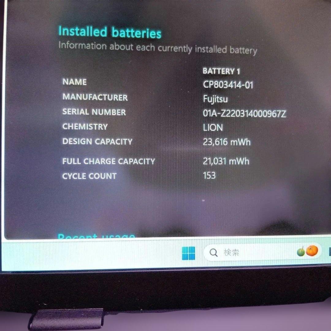 J⑦富士通　ＦＭＶＵ4902E　U9312/k