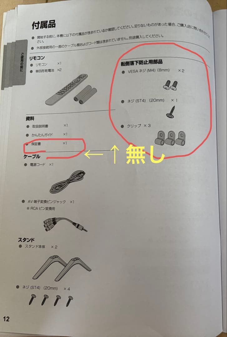 TCL 32型 2022年製 32S52E