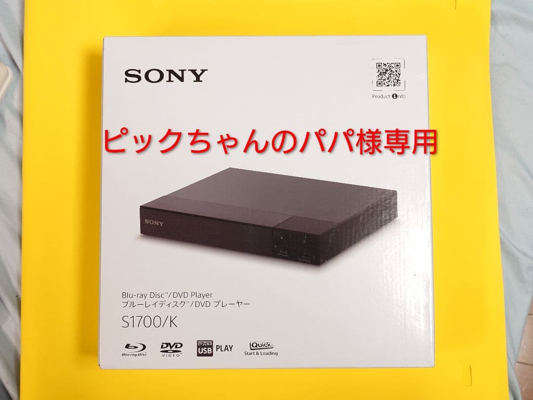 未使用 SONY Blu-ray/DVDプレーヤー S1700/K 再生専用機