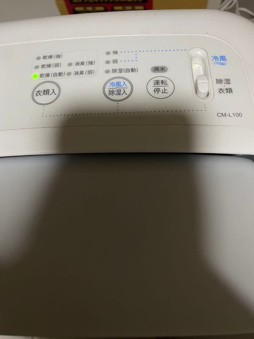 SHARP CM-L100-W プラズマクラスター 除湿機 美品