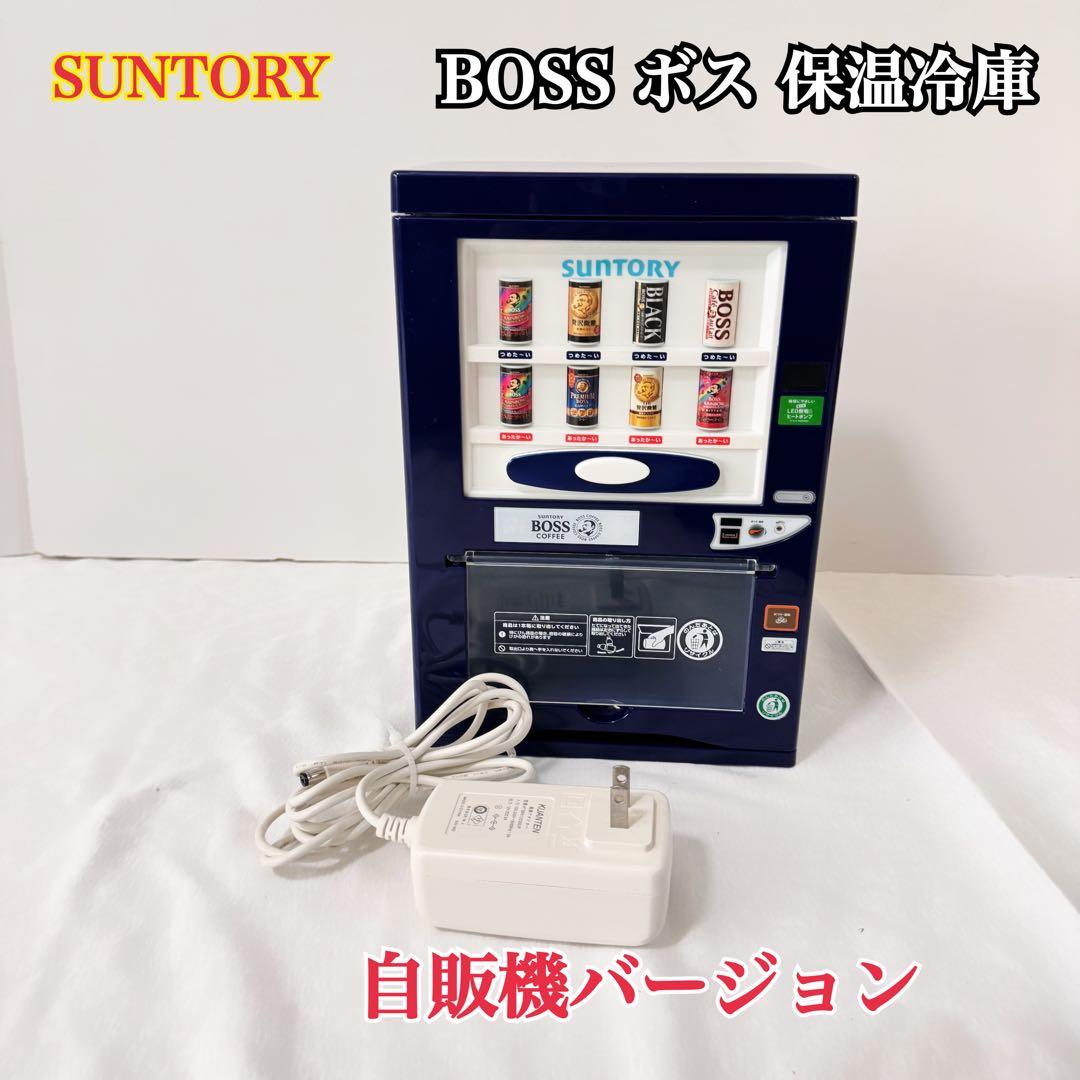 【希少】BOSS ボス 保温冷庫 自販機バージョン サントリー