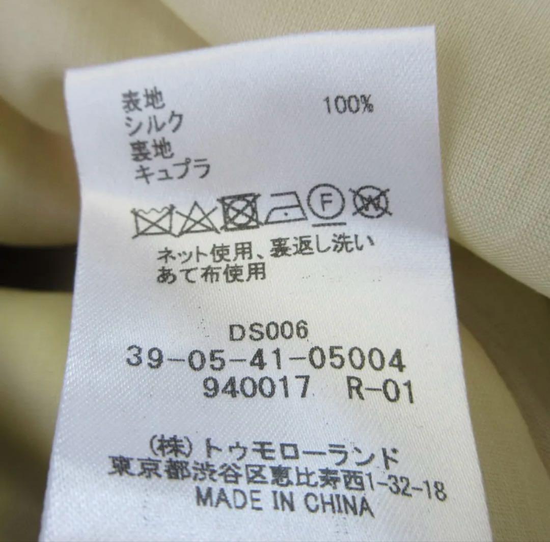 CABaN キャバン シルクマルチストライプ ティアードラップスカート