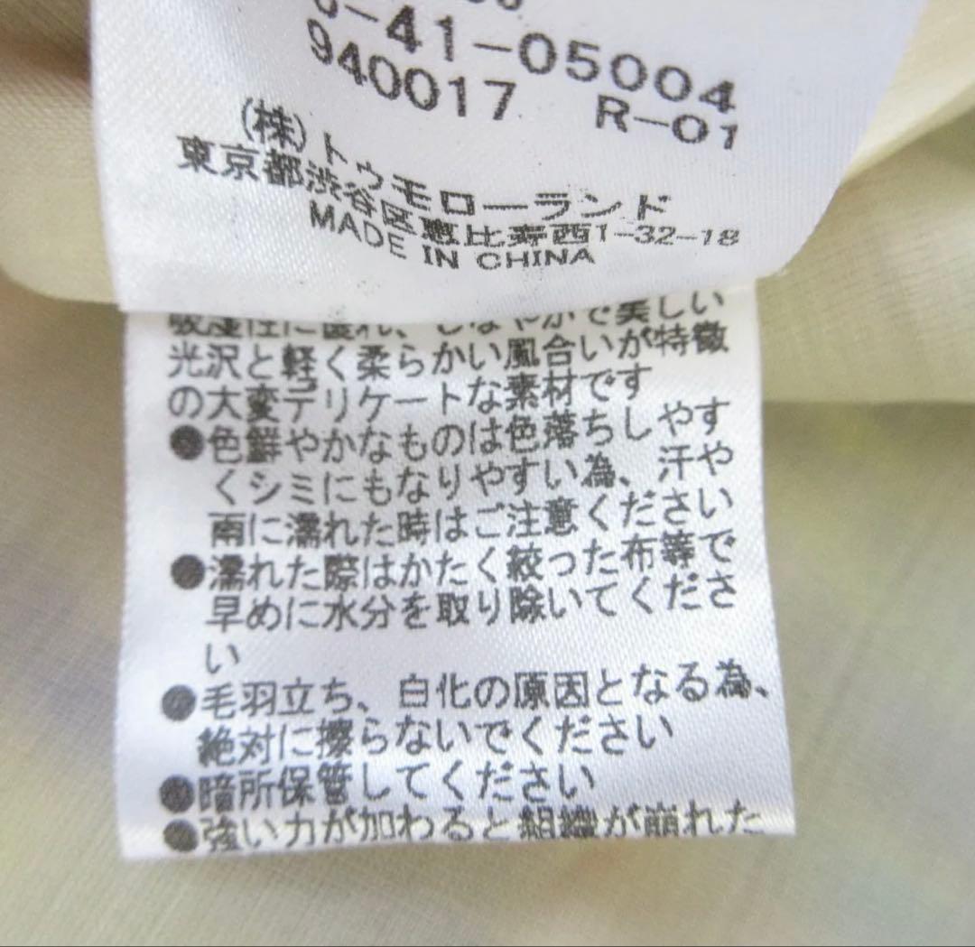 CABaN キャバン シルクマルチストライプ ティアードラップスカート