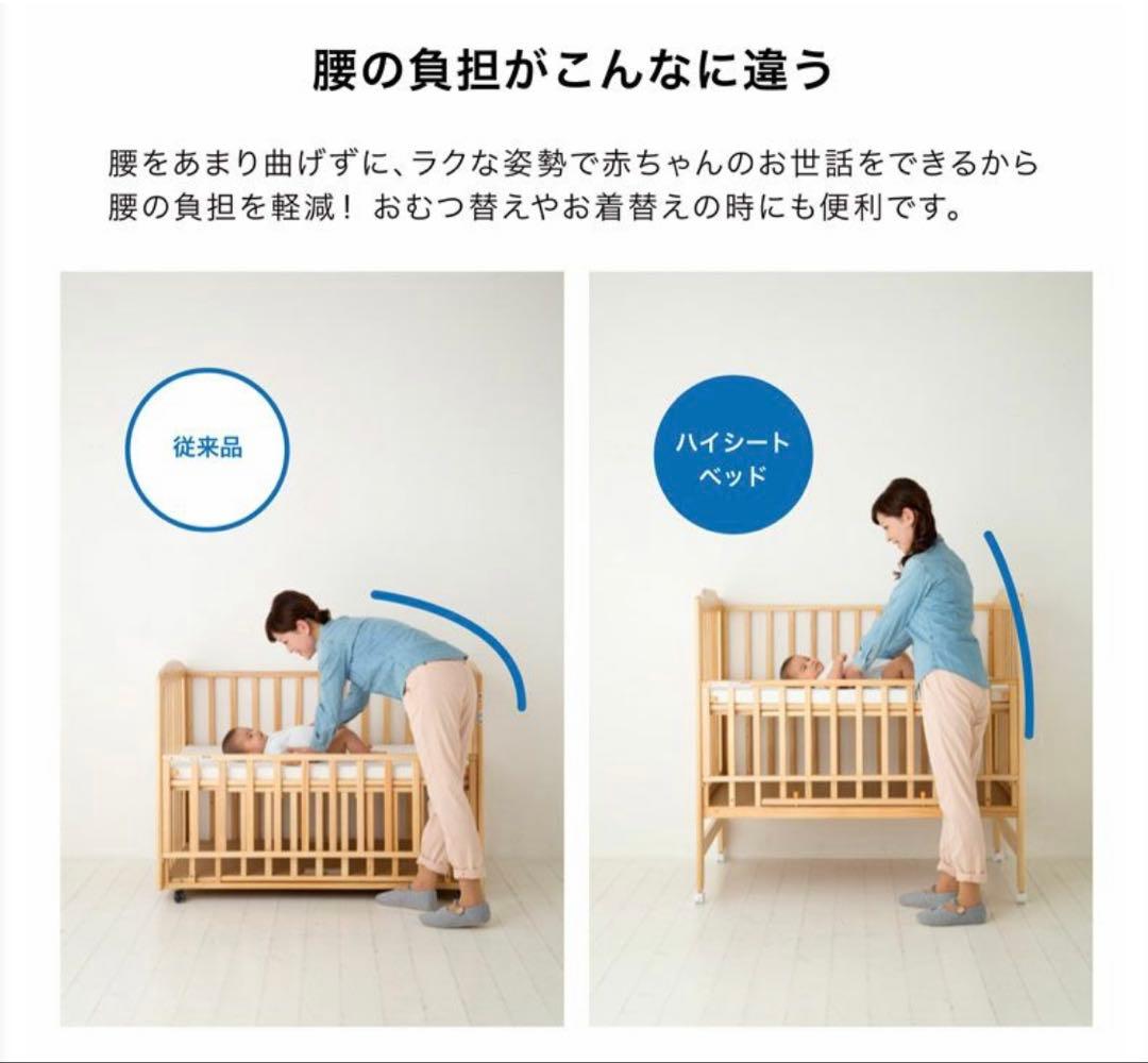 【rin】KATOJI ベビーベッド ハイシート