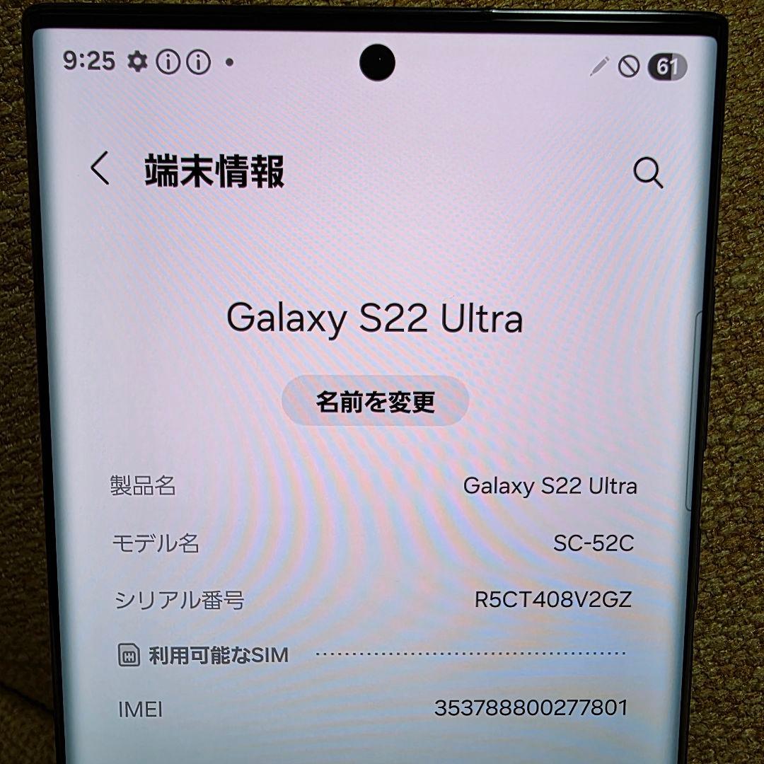 Galaxy S22 Ultra docomo 黒 Sペン付き 純正ケース付き