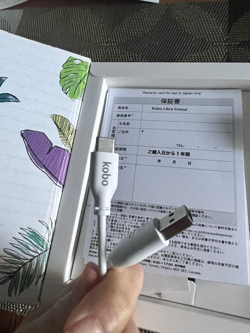 Kobo Libra Colour 7インチ 32G N428-KJ-WH-S