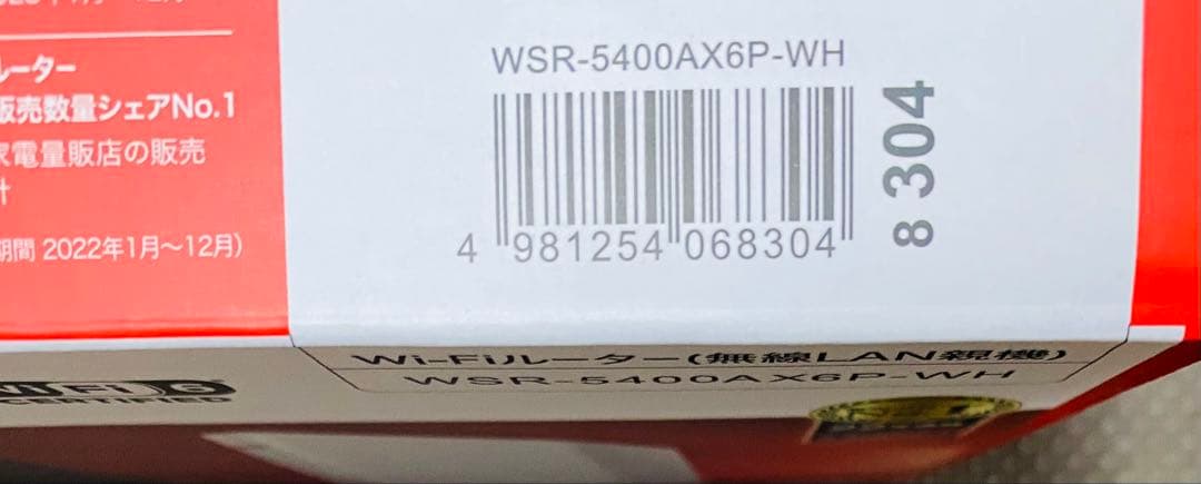 【新品保証書付】バッファロー Wi-Fiルーター WSR-5400AX6P-WH