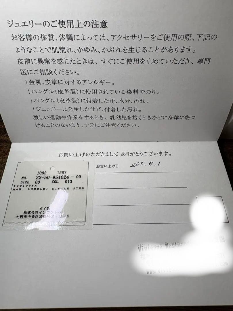 Vivienne Westwood シルバー片耳用ピアス