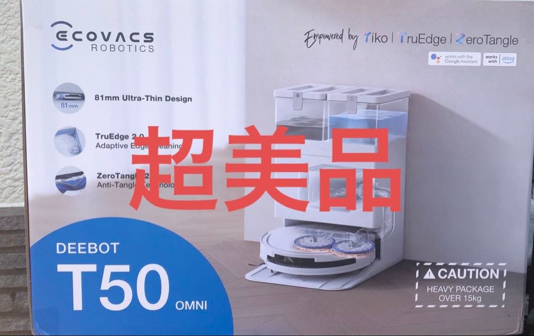 美品　ECOVACS(エコバックス) T50 OMNI ロボット掃除機