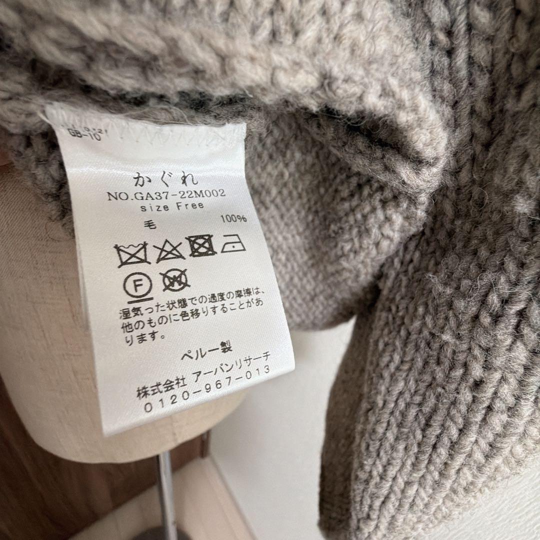 かぐれ　ペルーボートネックニット　GLAY
