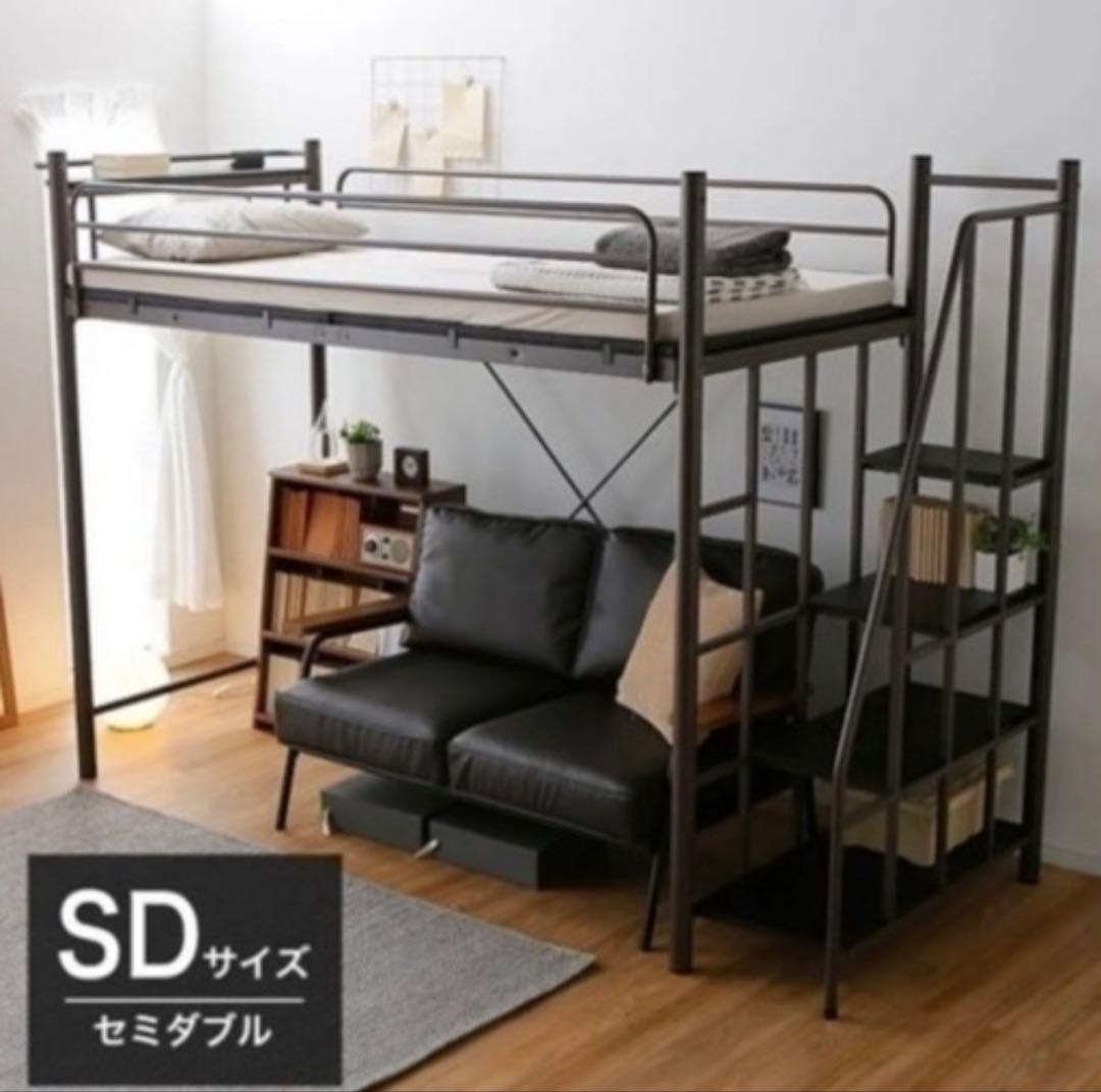 埼玉県引取限定　セミダブルサイズサイズ SDサイズ　ロフトベッド ブラック