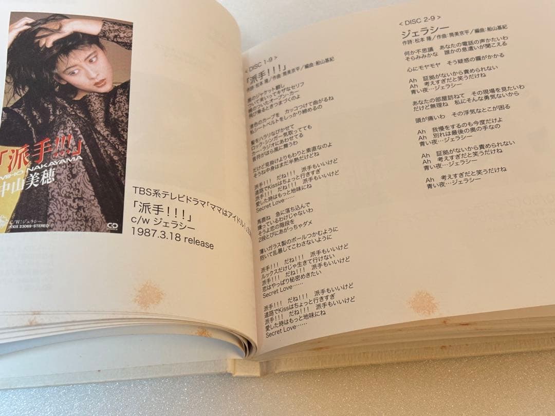 Ｓ*Ｏ様 中山美穂　Complete SINGLES BOX 初回限定生産品 C