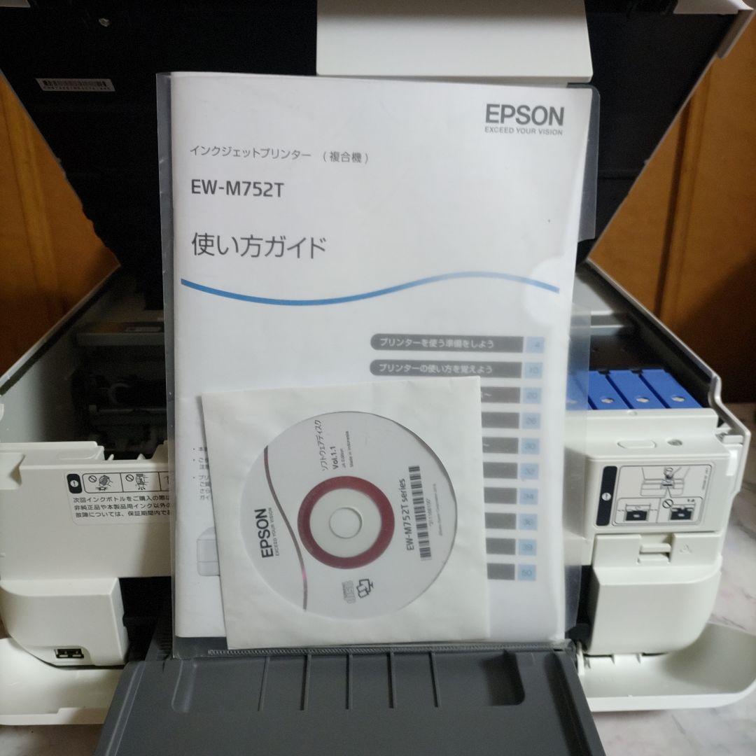 エプソンプリンターエコタンクEW-M752T総印刷枚数219枚