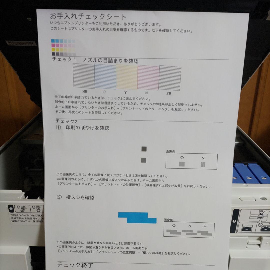 エプソンプリンターエコタンクEW-M752T総印刷枚数219枚