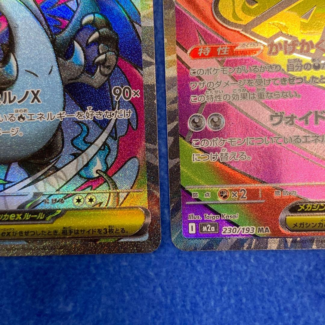 [MA3枚セット!]メガリザードンX ex メガカイリューex メガゲンガーex