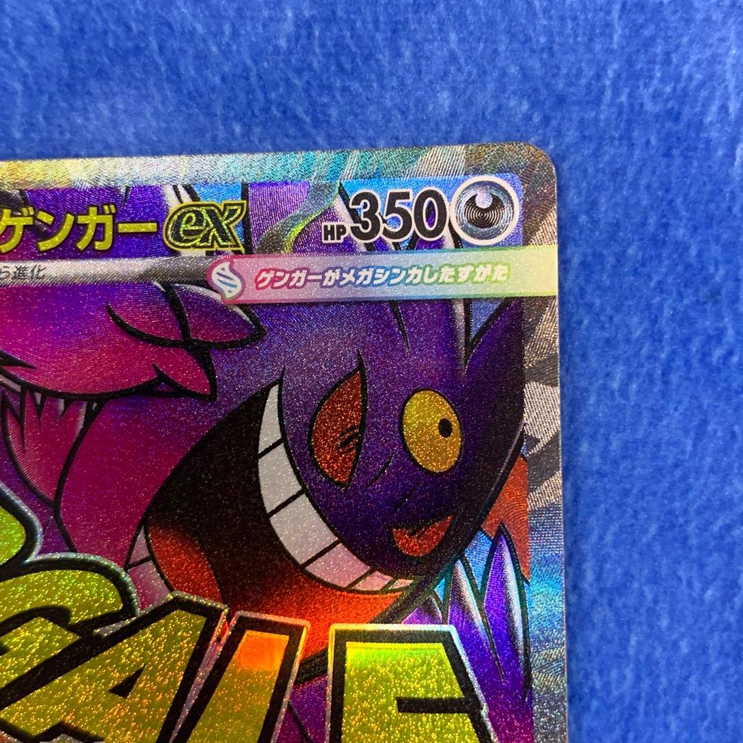 [MA3枚セット!]メガリザードンX ex メガカイリューex メガゲンガーex