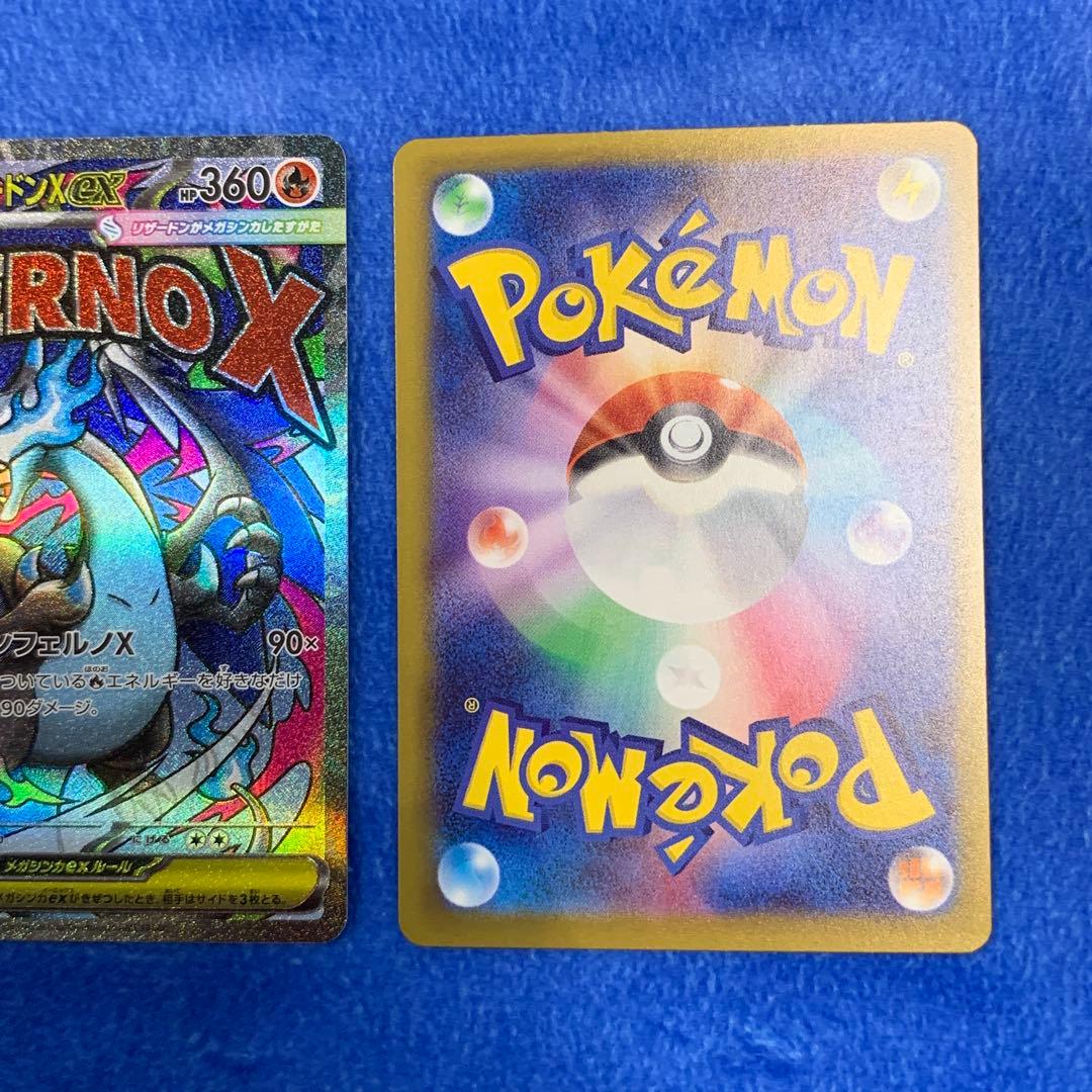 [MA3枚セット!]メガリザードンX ex メガカイリューex メガゲンガーex