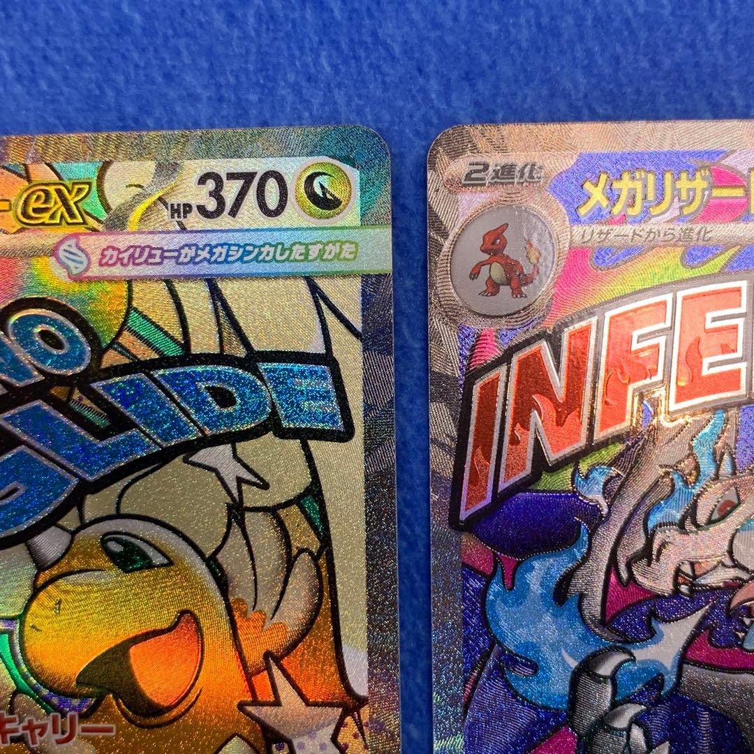 [MA3枚セット!]メガリザードンX ex メガカイリューex メガゲンガーex