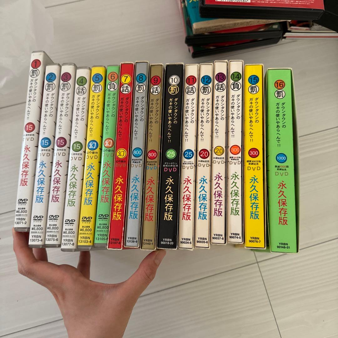 ダウンタウン　ガキの使いやあらへんで！　16点セット