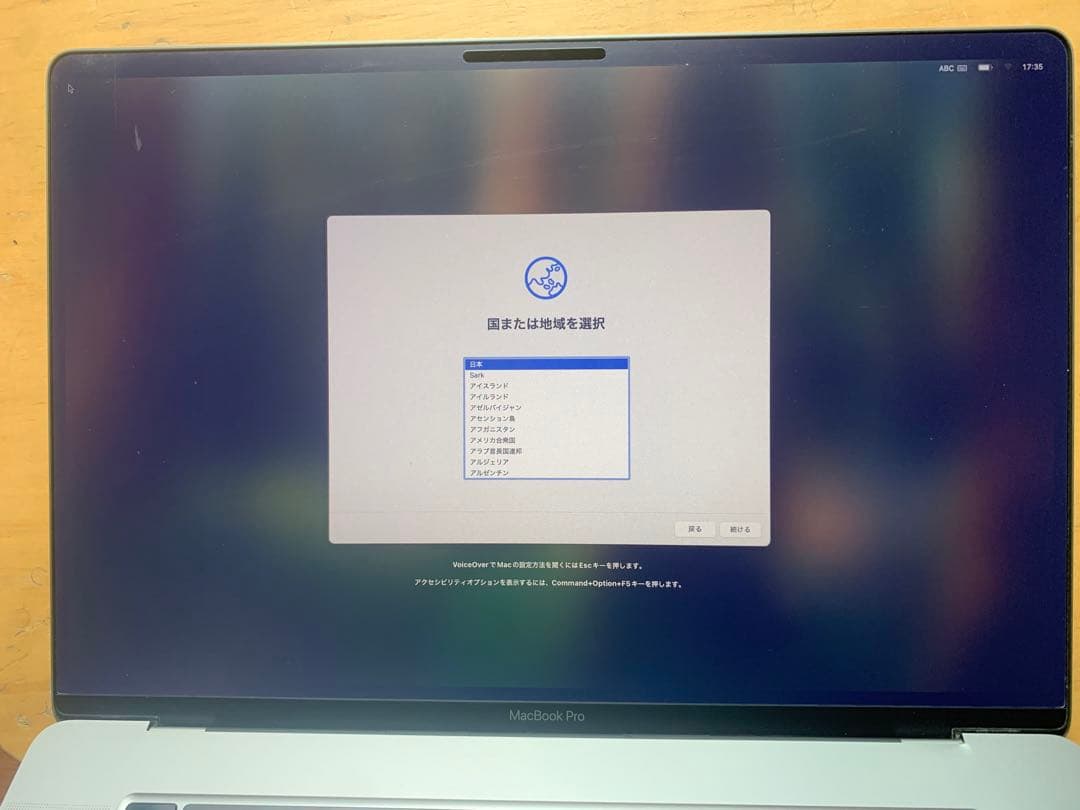 MacBook Pro 16インチ i9 RadeonPro5500M 8GB