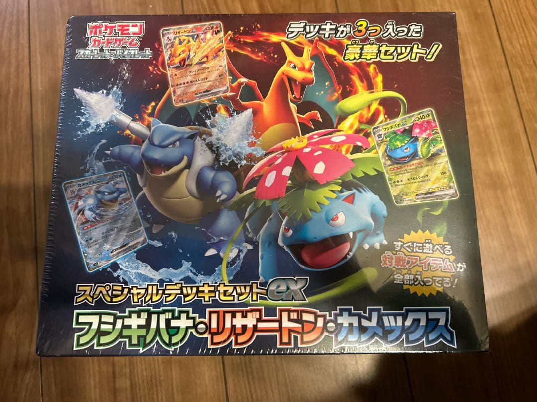 スペシャルデッキセットex フシギバナ・リザードン・カメックス(シュリンク付き)